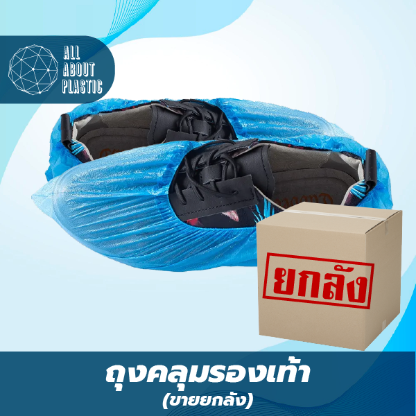 PP (Polypropylene) Bag 