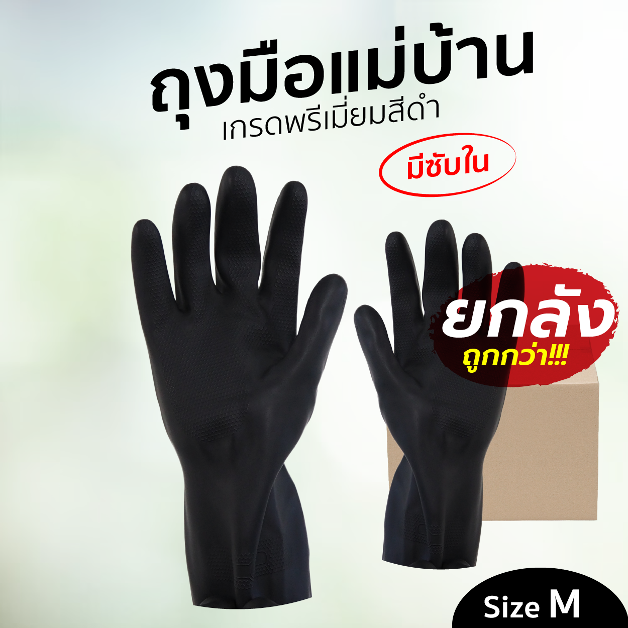 ็HDPE Glove 