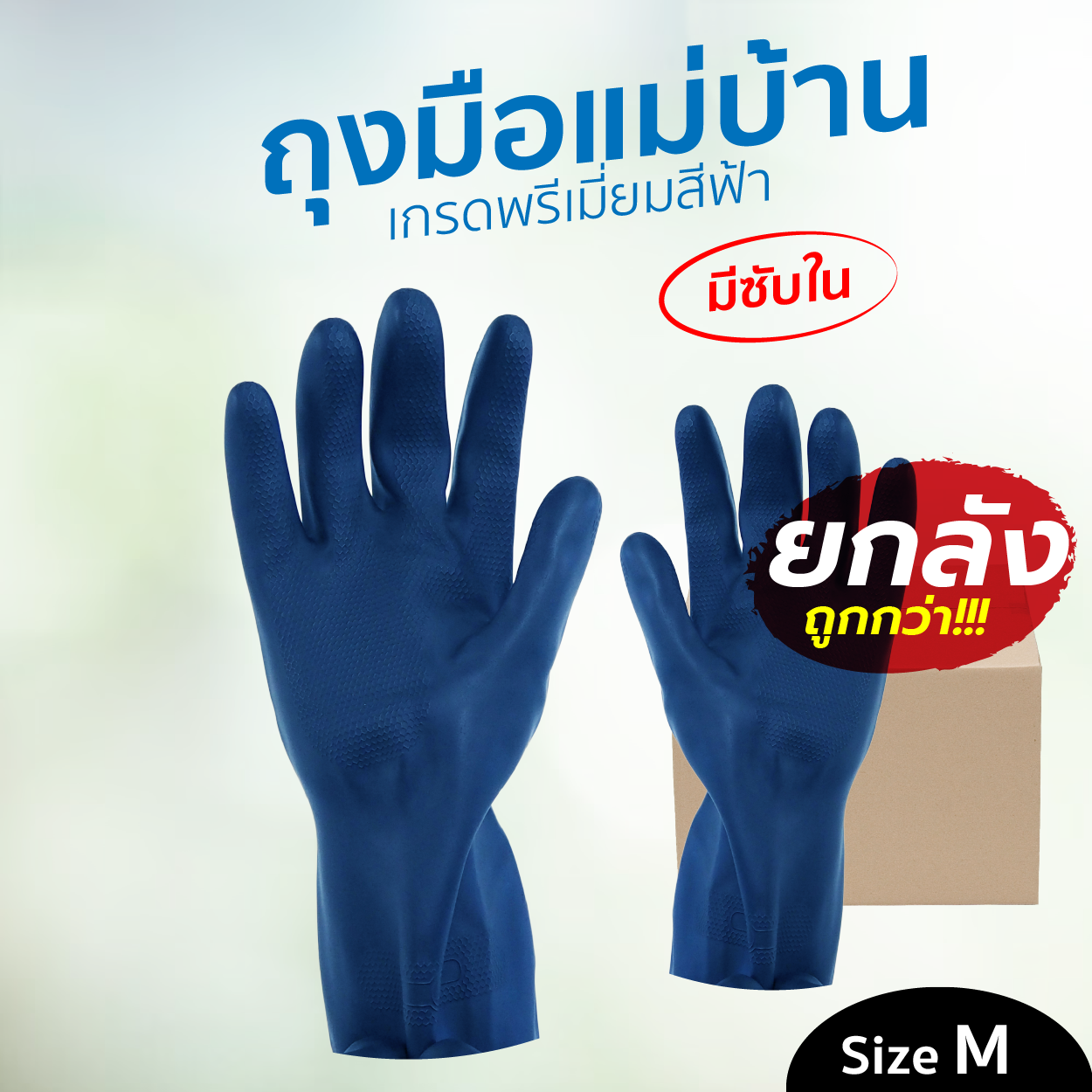 ็HDPE Glove 