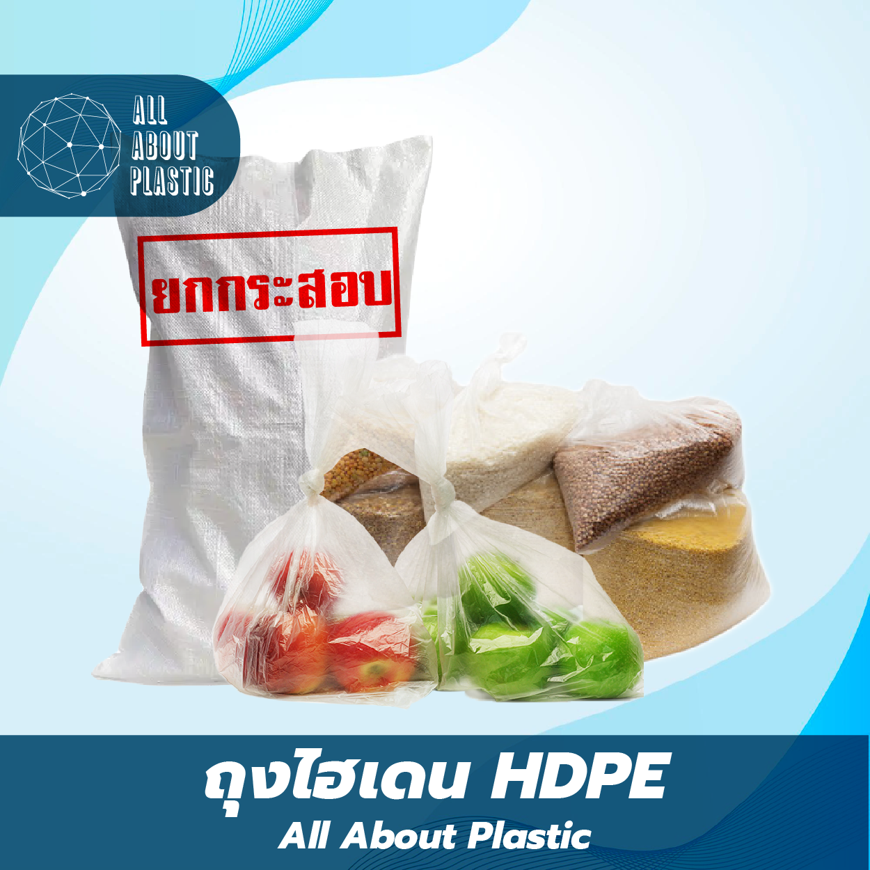 Hand bag HDPE 